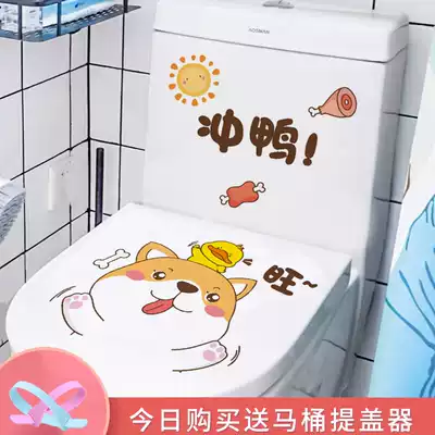 Creative funny toilet lid sticker refurbished sticker full sticker waterproof cartoon Koji dressing room sticker decoration