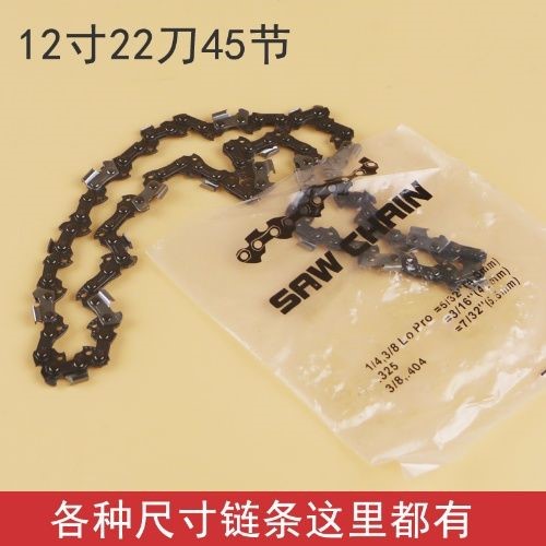 。 12 inch 44 section chain, 45 section chain, 16 inch 14 inch 10 inch chain saw chain, angle grinder changed to chainsaw chain