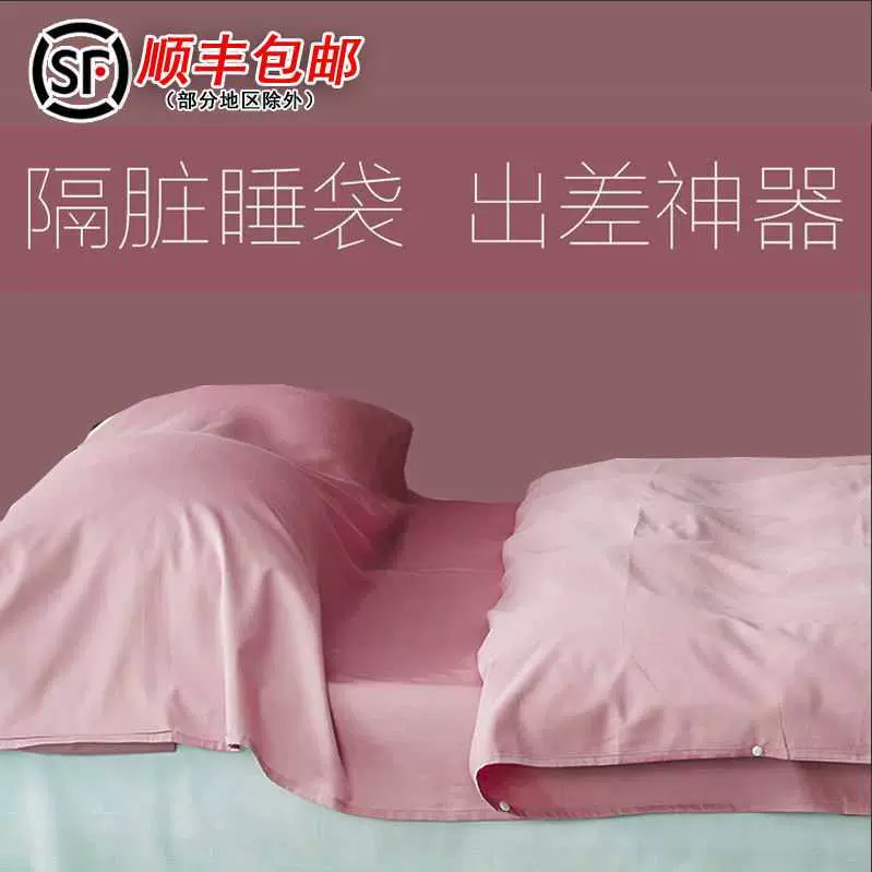 Chuyến đi công tác phép thuật người lớn du lịch khách sạn bẩn túi ngủ khách sạn di động đơn đôi chống bẩn chăn ga trải giường - Túi ngủ