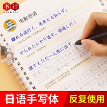 Can be repeatedly written repeatedly written and will disappear. Japanese copybook can be recycled. Japanese copybook groove is used as a beginner.