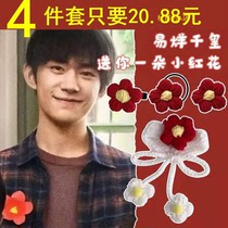 Braided red flower bracelet sends you a small red flower peripheral small red flower woven bracelet small red flower bracelet should be assisted rope