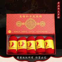 Seven Stars Seven Blessingg Socks This Life Year Stepping on the Little Man 2021 Xin Chou Nian Tai Sui Socks