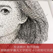 Name portrait character 100 day anniversary gift to boyfriend handmade gift net red diy sincere