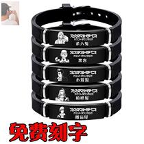 Engraving customized all-staff evil jade peripheral bracelet handling house noisy house ordinary people Japanese anti-lost silicone bracelet