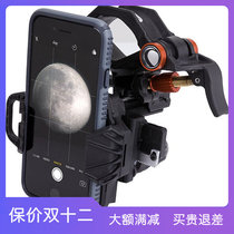Star Tran NEX YZ three-axis gimbal smartphone photography bracket adapter astronomical telescope microscope