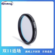 Optolong Yulong Color Narrowband Filter L-eNhance Color Camera Dual Narrowband Filter Deep Space Photography
