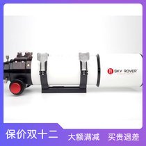 2018 Yuzhong 80 APO PRO F6 astronomical telescope