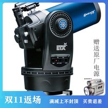 US Meade ETX80 90 125 Astronomical Telescope Electric Automatic Star Finder Telescope Activities