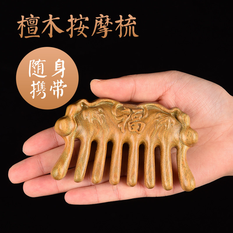 Green Sandalwood Facial Massage Comb Heavenly Head Meridians meridians Dairy comb large round tooth natural sandalwood anti-dredge dredging wood comb