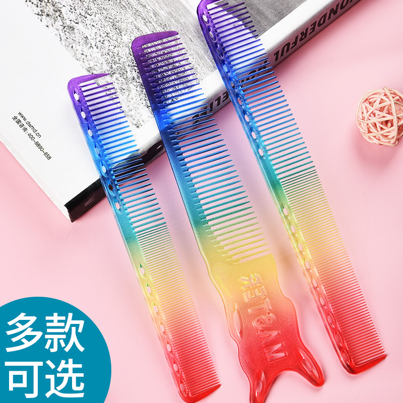 Rainbow comb female special household hair girl heart hair stylist hairdresser haircut comb male comb