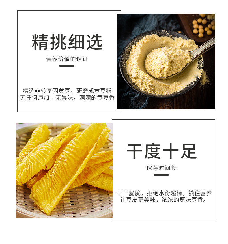 【土家爱】皮恩施特产豆腐皮豆制品