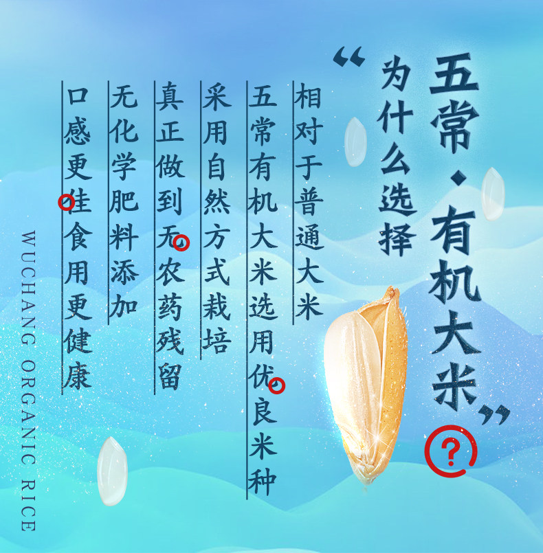 国标认证五常大米 三粮绿珠 冰耕国 生态稻花香 10斤 图3