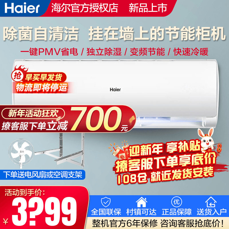 (Large hanger) Haier 2 3 HP air conditioner home energy-saving frequency conversion commander bedroom living room wall-mounted power-saving HDA82