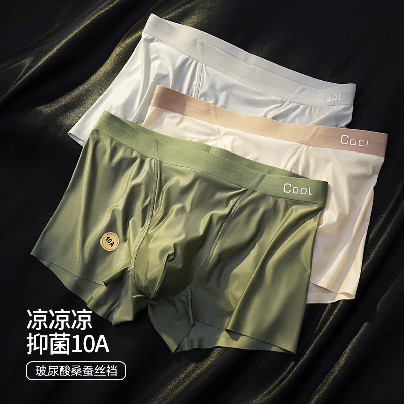 10A Antibacterial Mulberry Silk Hyaluronic Acid Ice-Feel Seamless Breathable Men's Underwear Ice Silk Glossy Satin Light Luxury 3-Pack