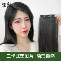Full-truth wig pad hair root hair hair on both sides thickening head fluffy uncovered stealth covering hair patch