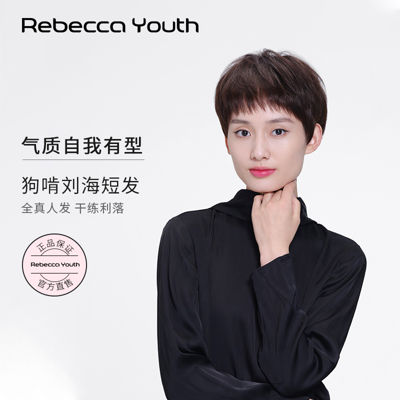 Rebeccayouth Rebecca Wig for Women, Short Straight Hair with Bangs, Made Entirely of Real Human Hair, Hand-Woven Fashion Headpiece