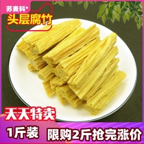 Yuba dry goods 1Kg pure hand-made specialty grade Yuba section dry goods specialty tofu skin oil bean products