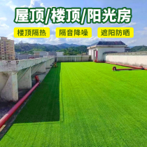 Roof Thermal Insulation Laminate Building Top Insulation Material Emulation Lawn Fake Mat Balcony Sun Shade Sun Protection Carpet Greens