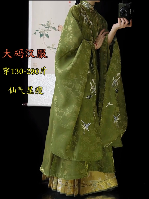 Plus-Size Hanfu for Women, Fat Mm, 100kg Ming-Style New Chinese-Style Stand-Up Collar Embroidered Long Shirt, Mamian Skirt Elegant Everyday Outfit