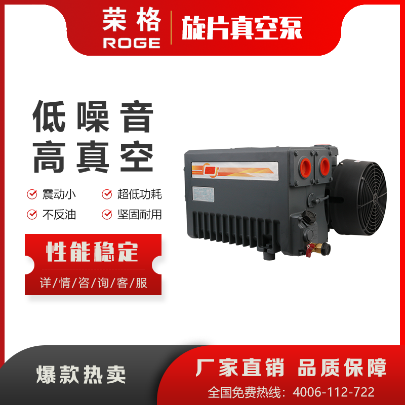 Jung Roger Roger Roger single - stage vacuum pump LV0160 debubbling machine low noise high vacuum