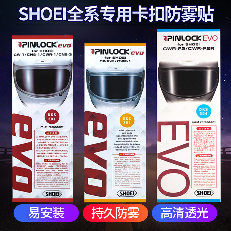 SHOEIZ7Z8X14 motorcycle helmet lenses anti-fog patch buckle full helmet winter universal discoloration adhesive plant-Taobao