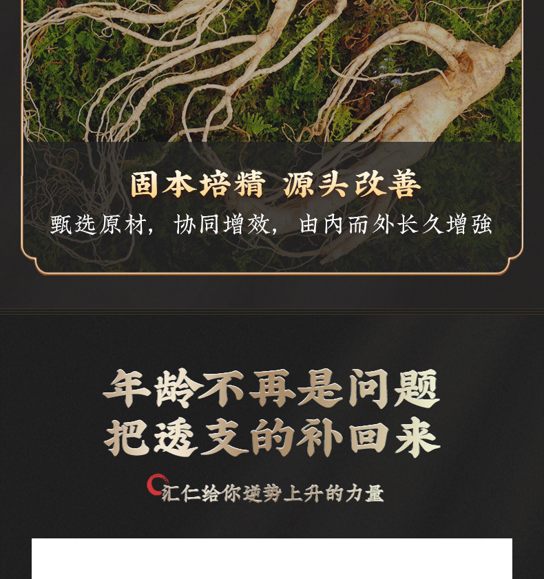 汇仁 人参鹿鞭片 70片 图12