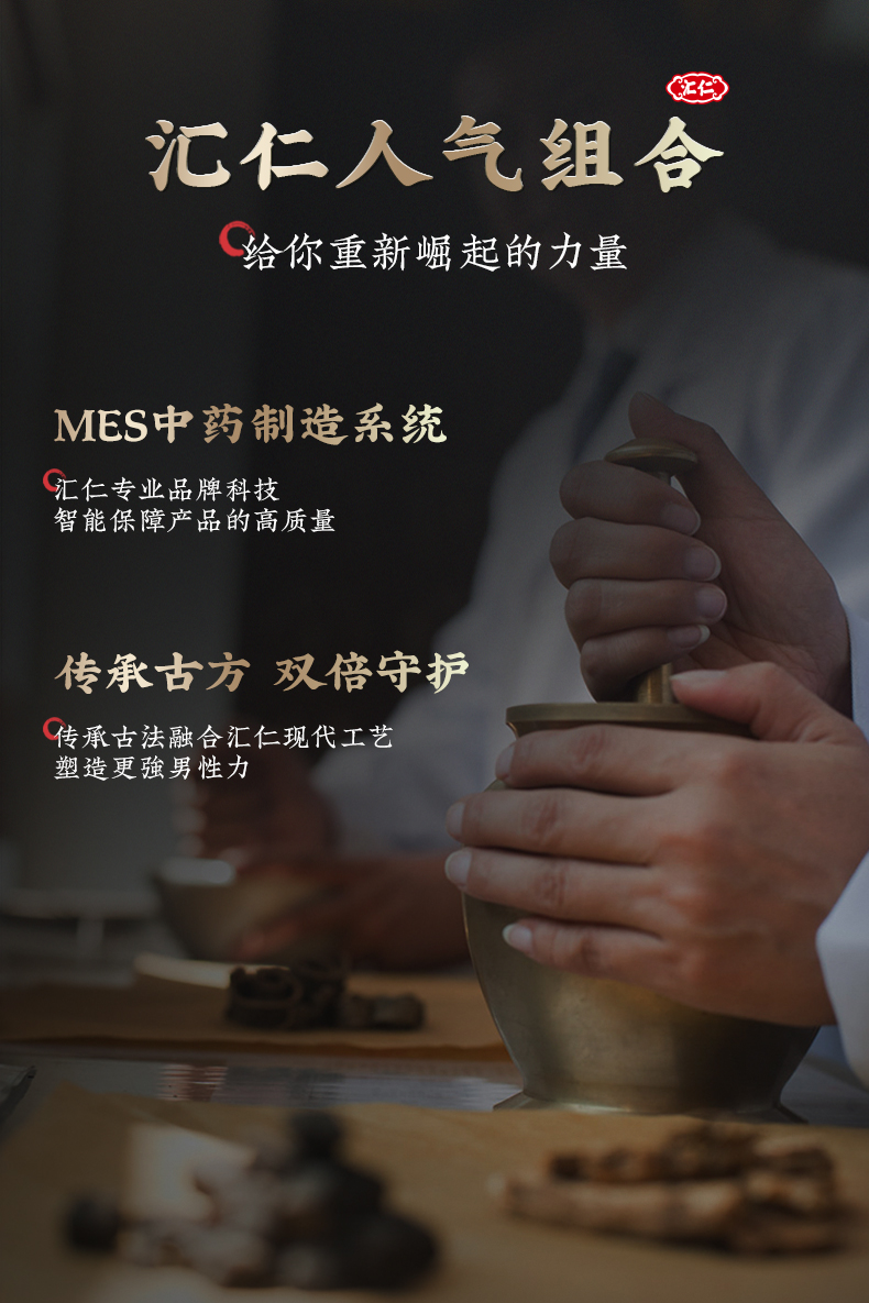 【汇仁】人参鹿鞭玛咖片70片