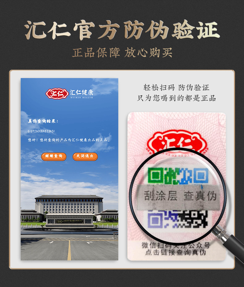 汇仁 人参鹿鞭片 70片 图2