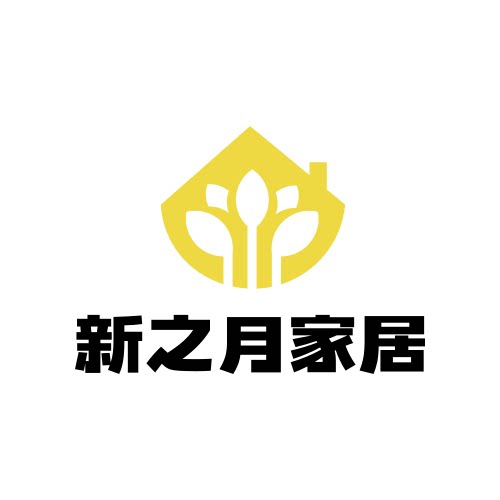 新之月家居的LOGO