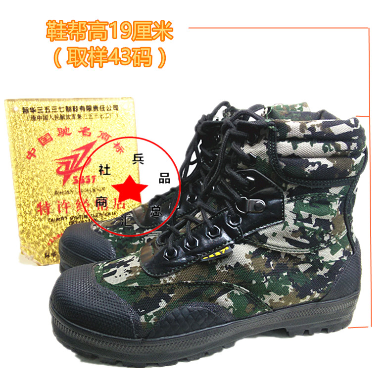 Bottes militaires pour homme en toile - Ref 1401331 Image 6