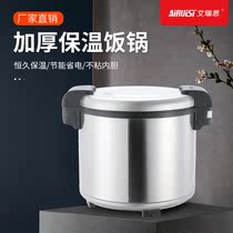 Iris large capacity commercial rice insulation bucket Wood grain stainless steel constant temperature hotel canteen electric insulation pot