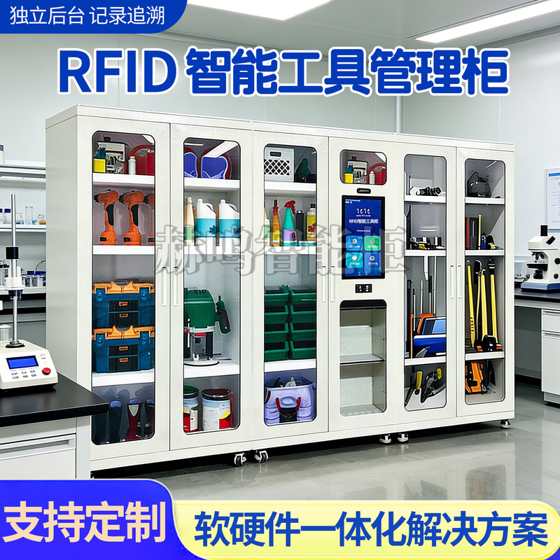 Rfid Tool and Material Consumables Intelligent Pickup Cabinet Workshop Factory Item Borrowing and Returning Inventory Screw Storage and Distribution