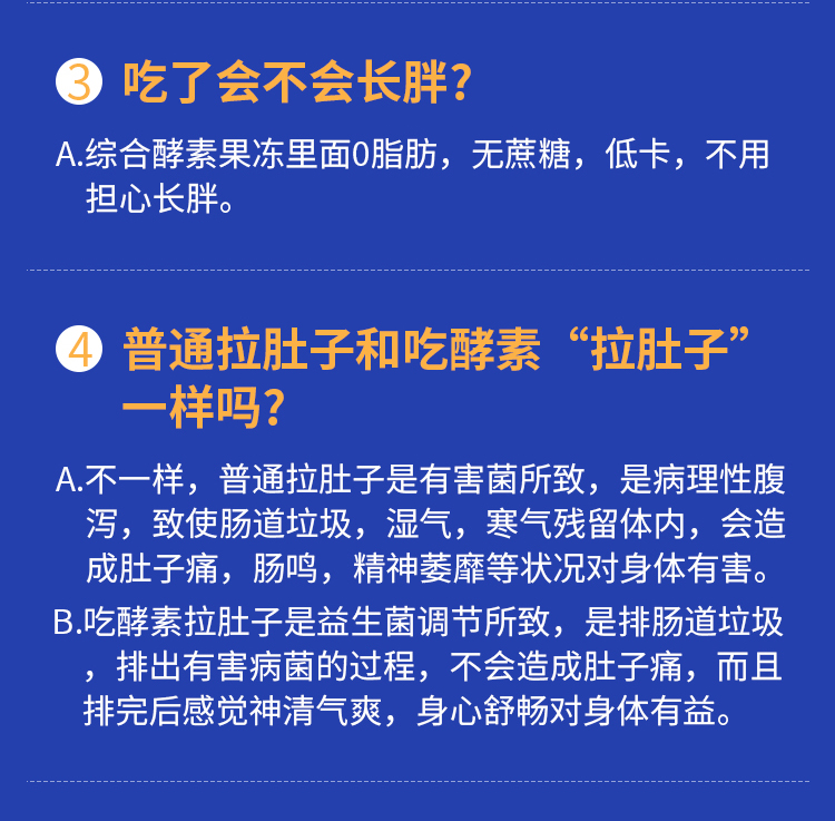 【拍3件】天使之耀胶原肽蛋白酵素果冻