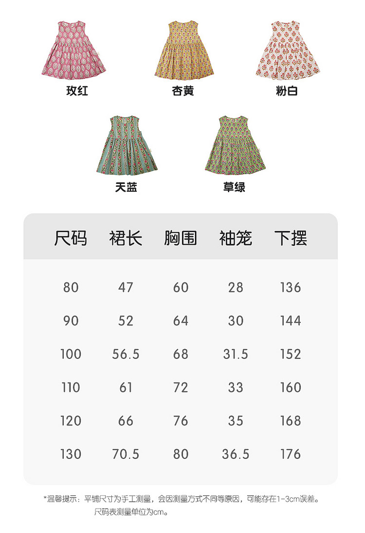 lelejove女宝夏日拾花系列背心短裤子2026新款女童轻薄印花连衣裙 — 18