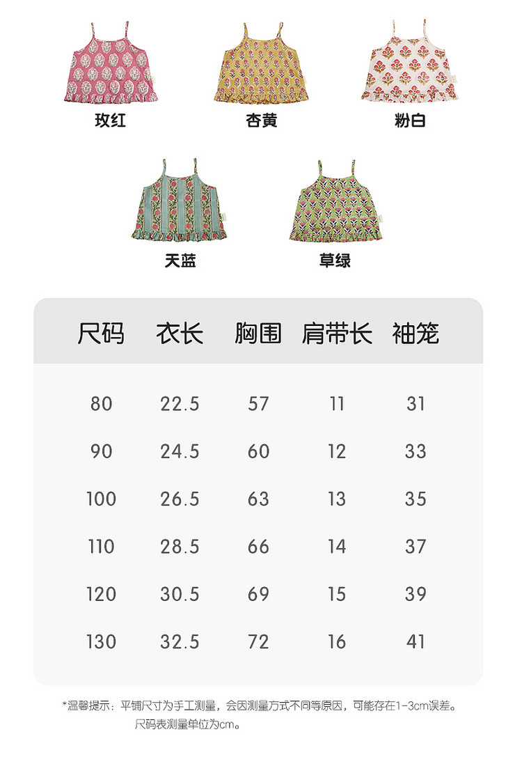 lelejove女宝夏日拾花系列背心短裤子2026新款女童轻薄印花连衣裙 — 15