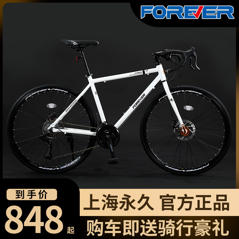 Permanent Road Bike Men Racing Speed Super Lightweight Super Fast Dead Fly Turn Put Racing Windbreaker Sports Car Female Adult