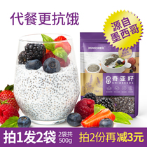Buy 1 hair 2 Total 500g Chia Seed Chia Seed No-wash Chia Seed Sage Meal Replacement Full fat 0 Low Fitness