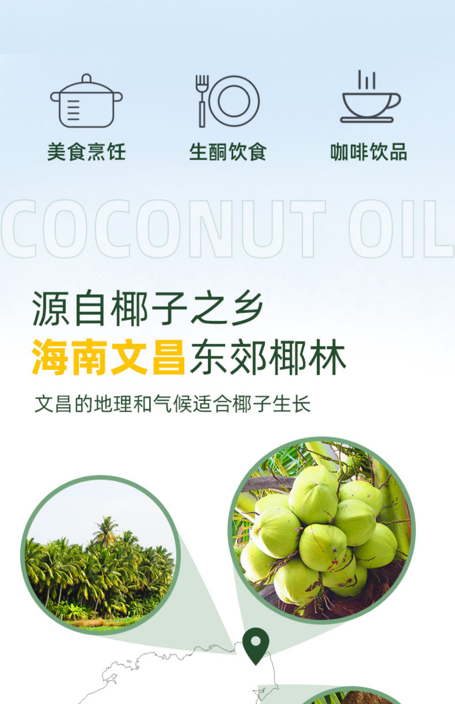 食尚农场椰子油食用油
