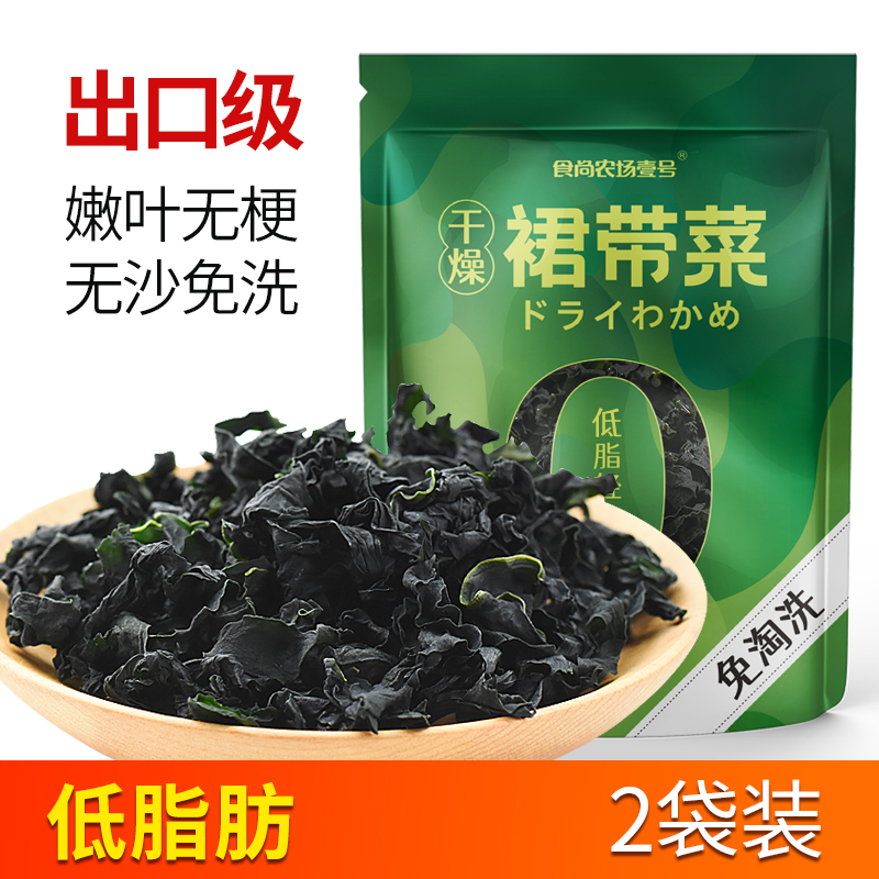 Free outlet Class Apron With Vegetable Dry Goods Seaweed Seaweed Spirulina Seaweed seaweed Seaweed No Sand Sea Skirt 100g