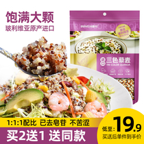 Bolivia imported three-color quinoa rice red white black five-grain coarse high-protein pregnant woman meal replacement porridge 500g