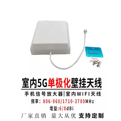New indoor 5G directional flat antenna indoor directional wall mounted antenna 800-3700mhz 6 8DB