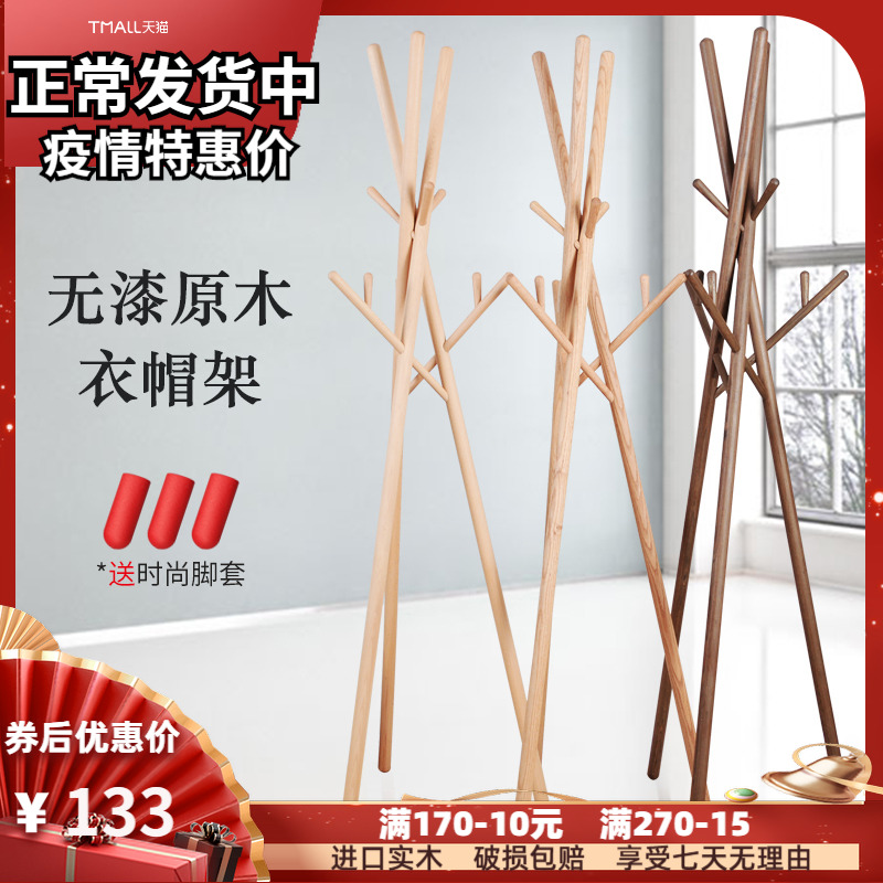 Cloakhat shelf floor bedroom Nordic style minimalist modern solid wood Versatile Home Creative Living Room All-clothes Hanger