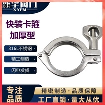 中型316L不锈钢卫生级快装卡箍精铸13MHH快速接头卡盘夹子钳clamp