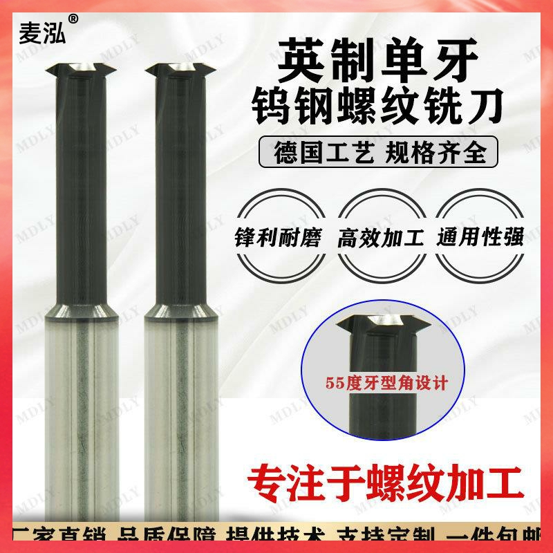 55 degree Inform single tooth works with milling knife RC1 8 G1 4 PT1 2 BSP3 4 ZG pipe tooth thread milling cutter-Taobao