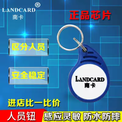 South Carolina Zhichuang patrol stick personnel button Inductive waterproof name card Identity card information button Patrol personnel card