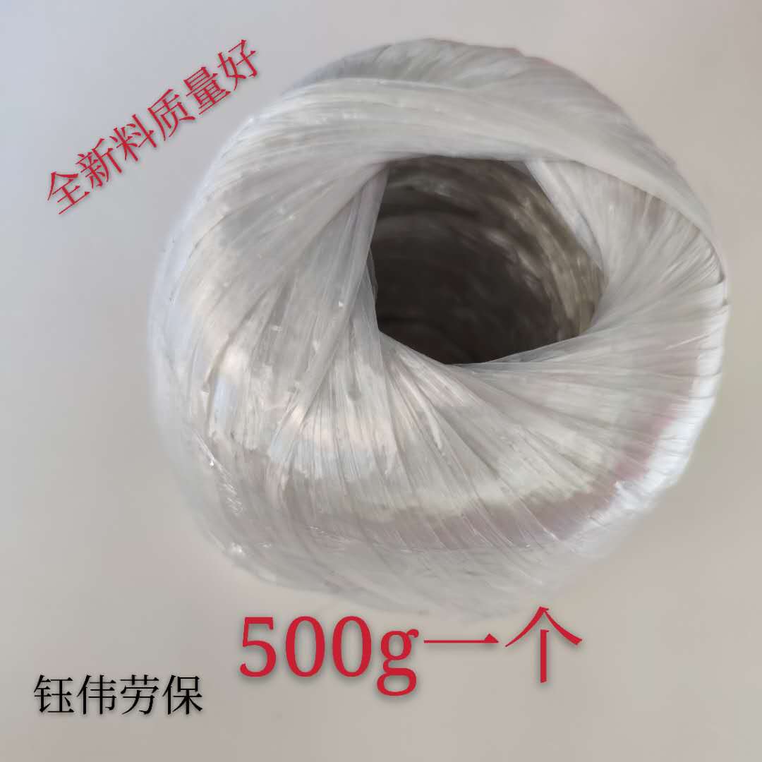 500 grams of new material plastic rope strapping packing rope Packing rope Tear film with grass ball tie mouth rope more