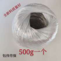 500g new material plastic rope binding packing rope packaging rope tear film with grass ball tie rope large quantity