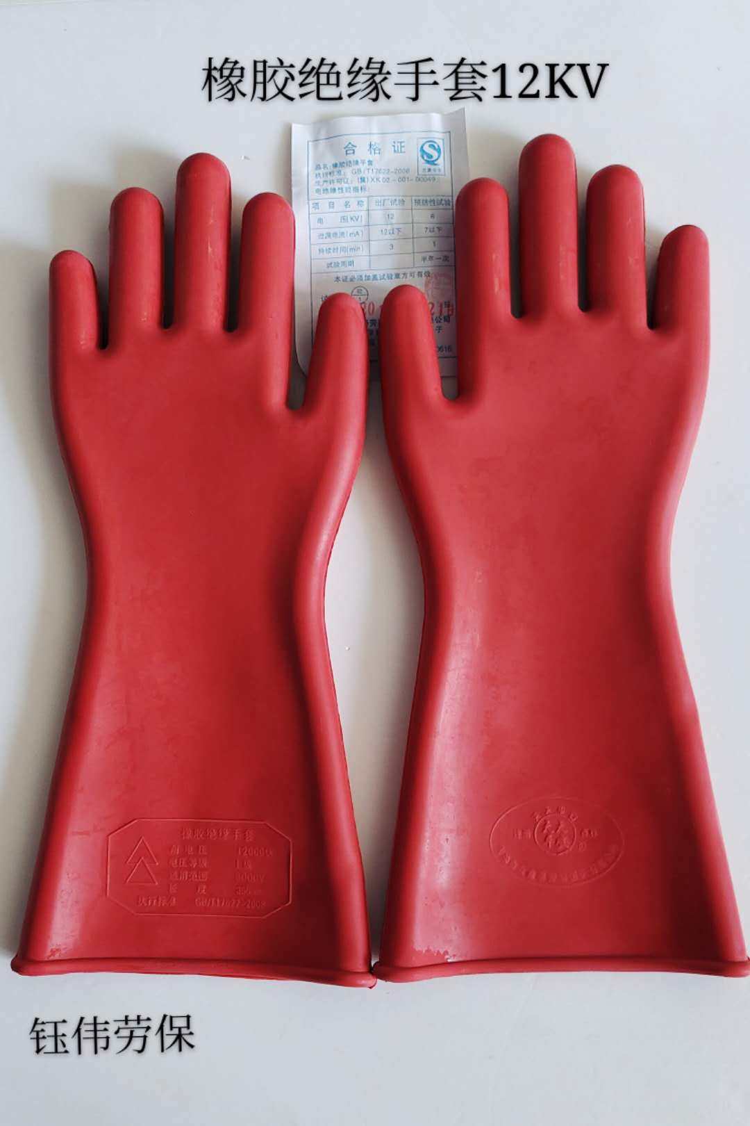 Every day Ping An 12KV high-pressure insulation gloves electrician special 220V electrified job 380V protection