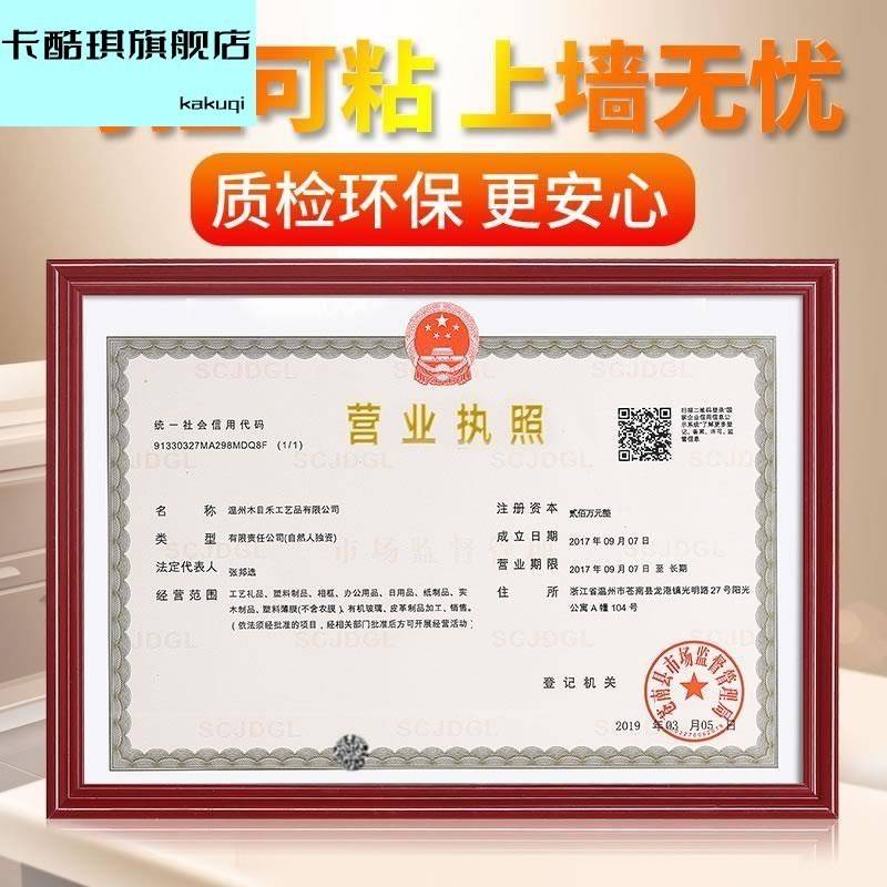 Photo frame swing table a3 Business license box original hanging wall Industrial and commercial framework Tobacco certificate Food Circulation Health Permit-Taobao