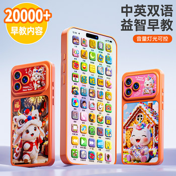 Children's Early Education Simulation Mobile Phone Toy, Rechargeable Baby Phone for Ages 2 and Above, Suitable for Kids to Bite on